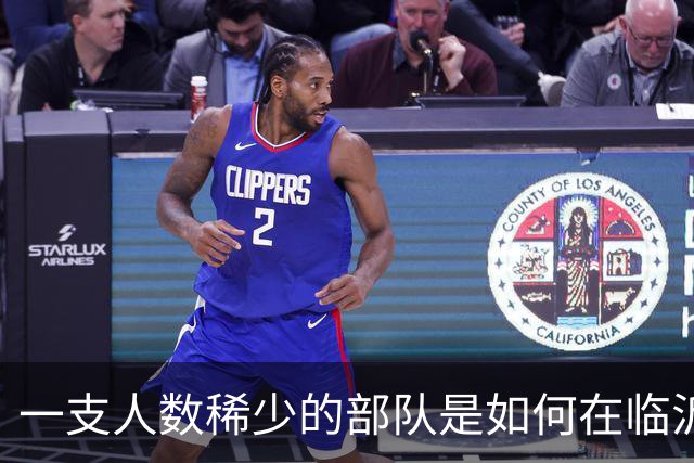 一支人数稀少的部队是如何在临沂抵御住日军劲旅的攻击？